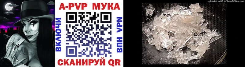 Alpha PVP кристаллы  Миасс 