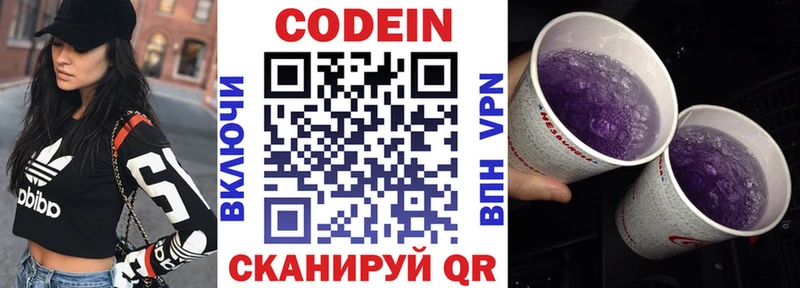 Кодеиновый сироп Lean напиток Lean (лин)  KRAKEN вход  Миасс 