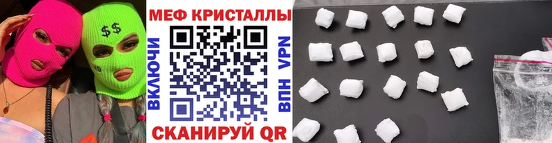 МЕФ mephedrone  Миасс 