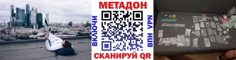МЕТАДОН VHQ  МЕГА онион  Миасс  купить  